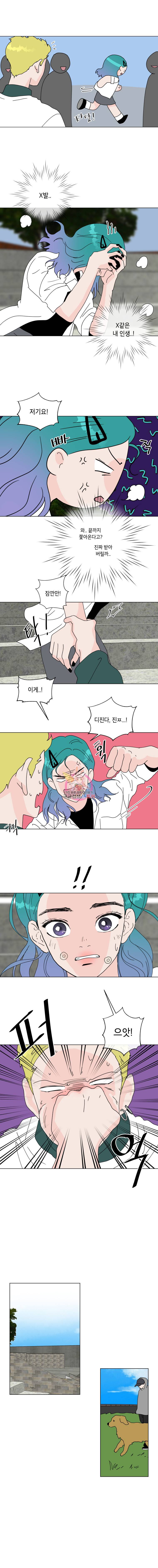 우리집이거든요! 59화 7