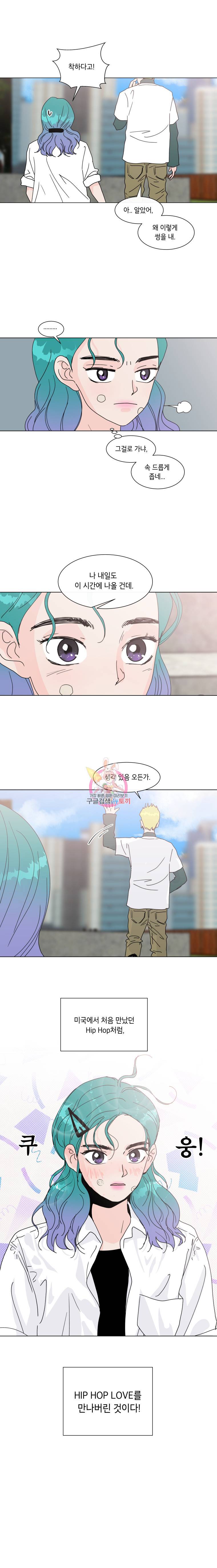우리집이거든요! 59화 9