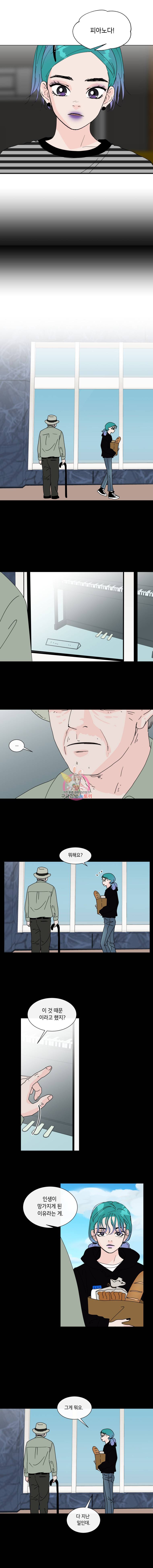 우리집이거든요! 69화 8