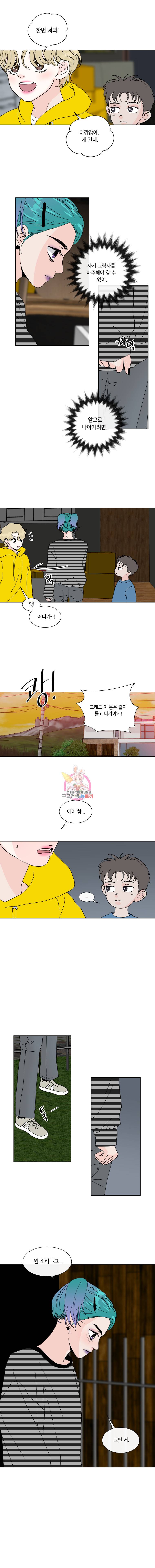 우리집이거든요! 69화 11