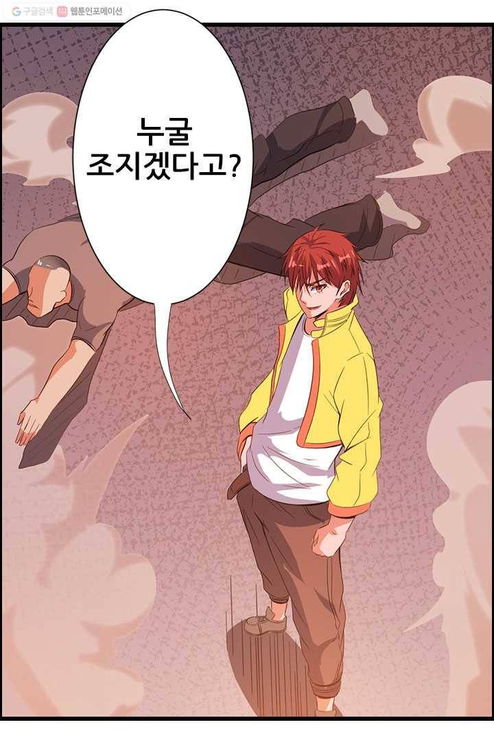 도시의 전설：5화 1