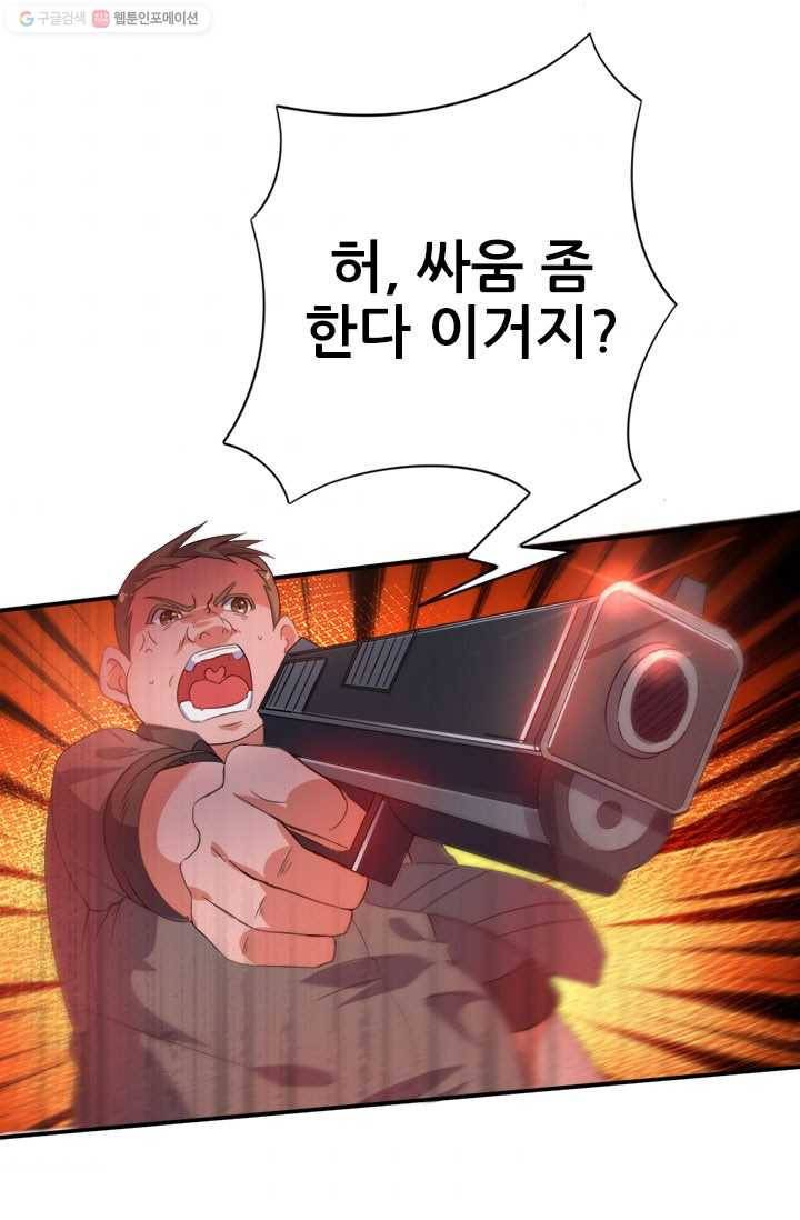 도시의 전설：5화 3