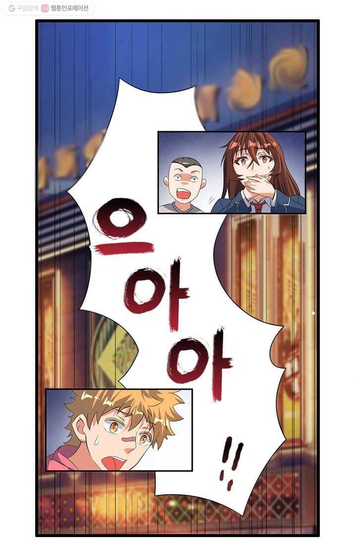 도시의 전설：5화 5