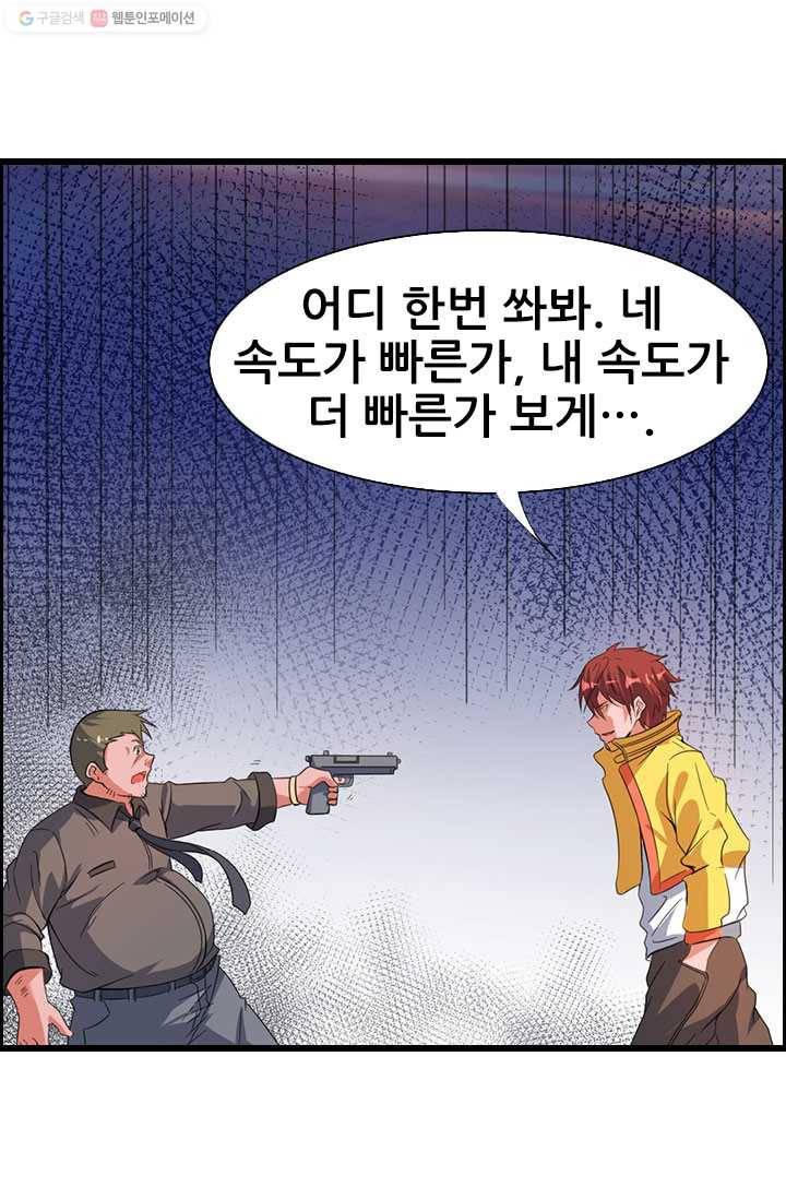 도시의 전설：5화 6