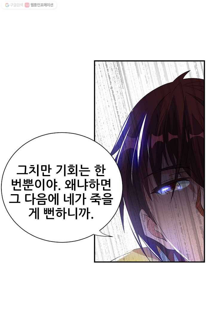 도시의 전설：5화 7