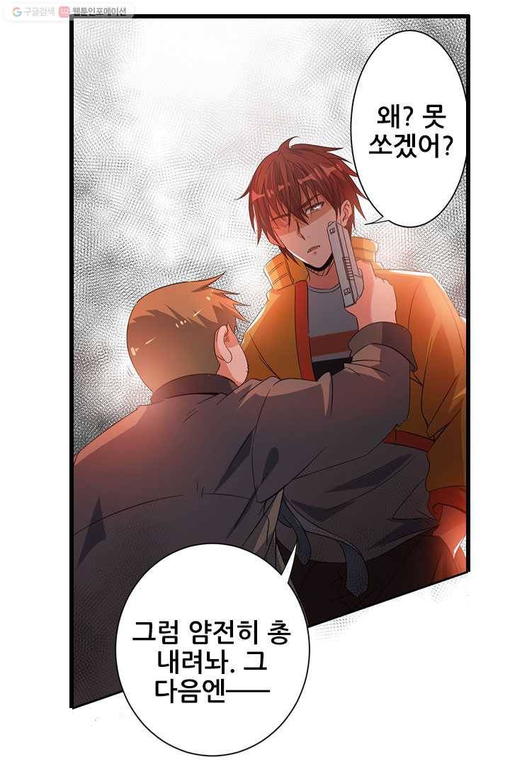 도시의 전설：5화 9