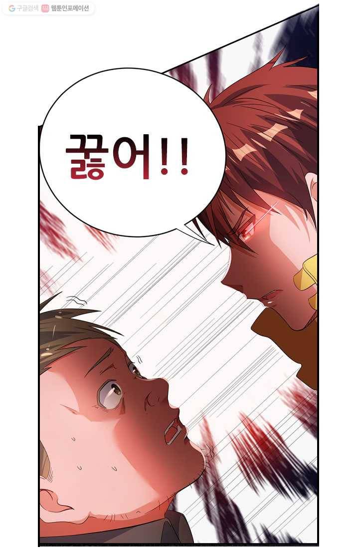 도시의 전설：5화 10
