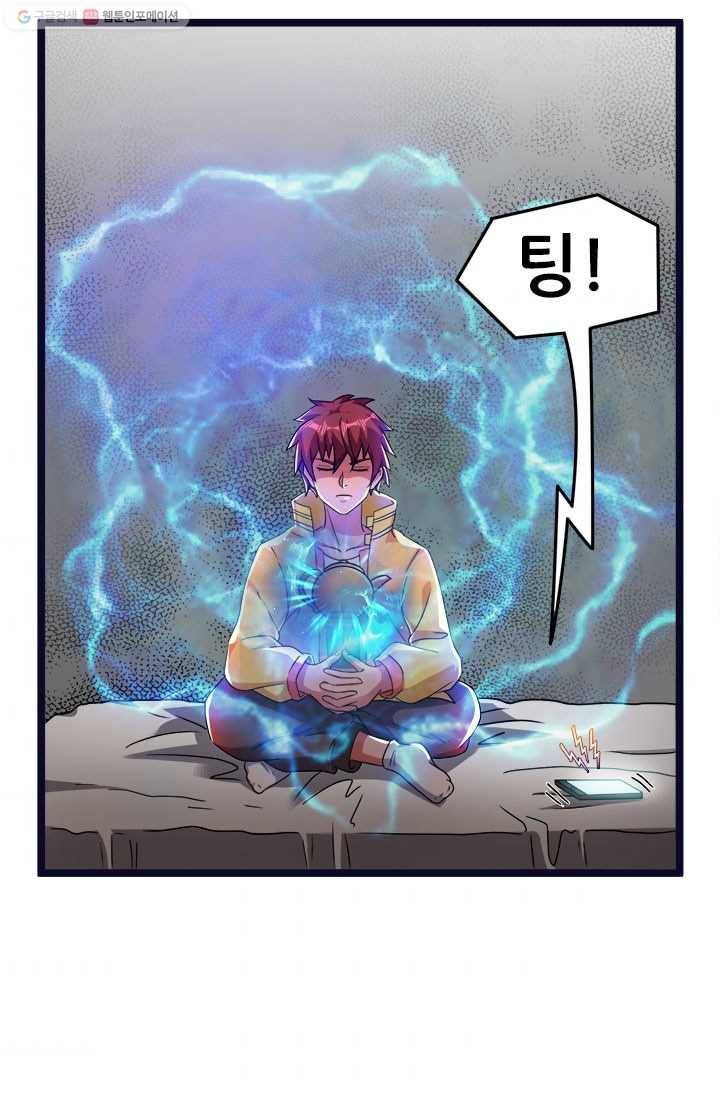 도시의 전설：10화 2