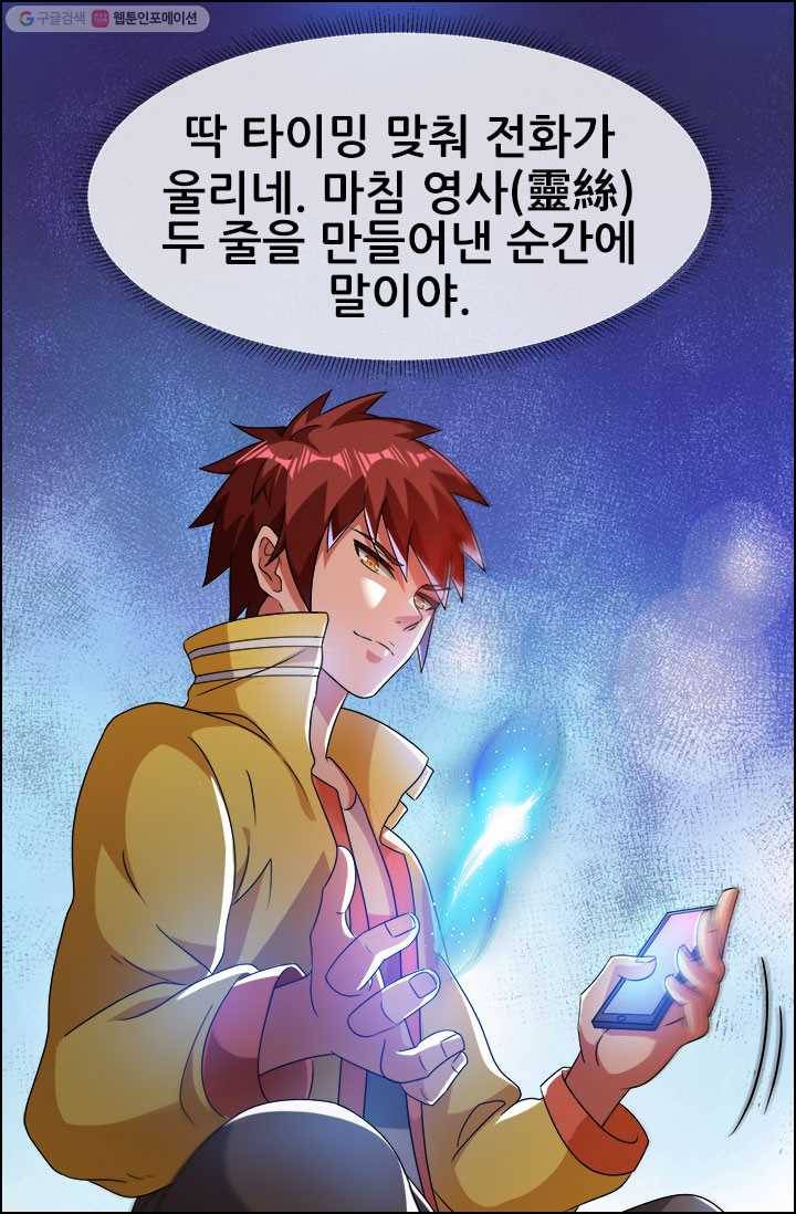 도시의 전설：10화 4