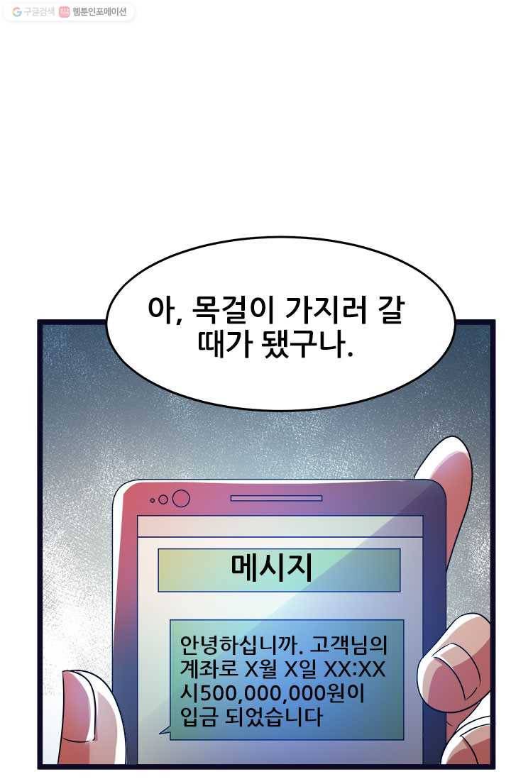 도시의 전설：10화 5