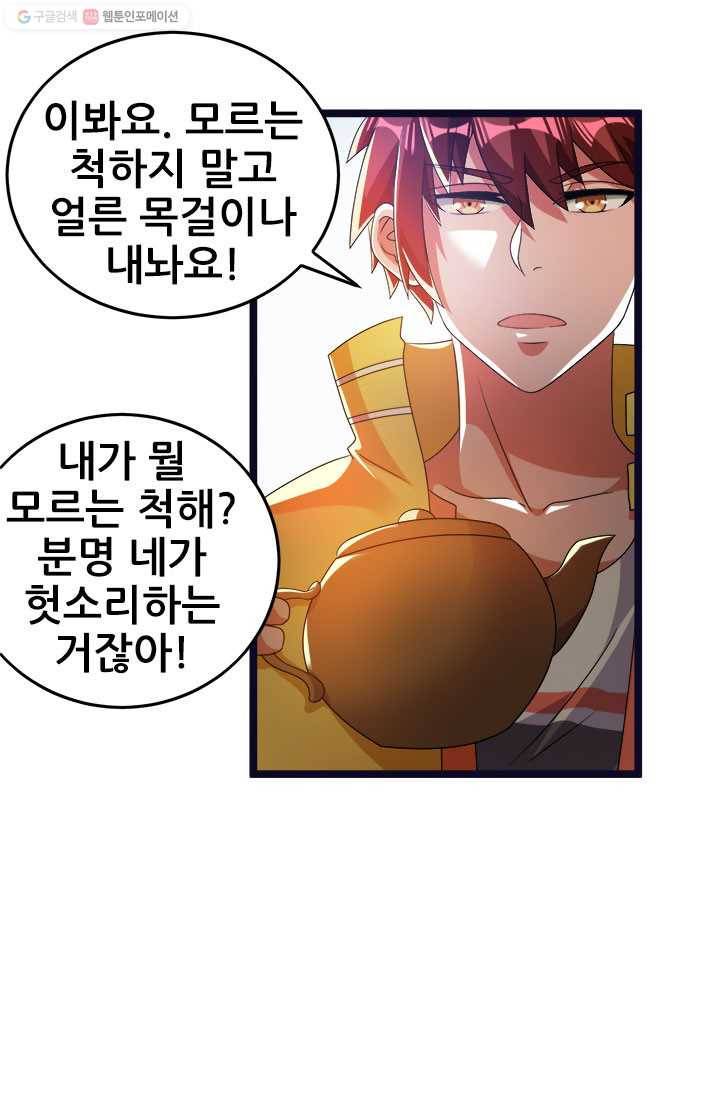 도시의 전설：10화 7
