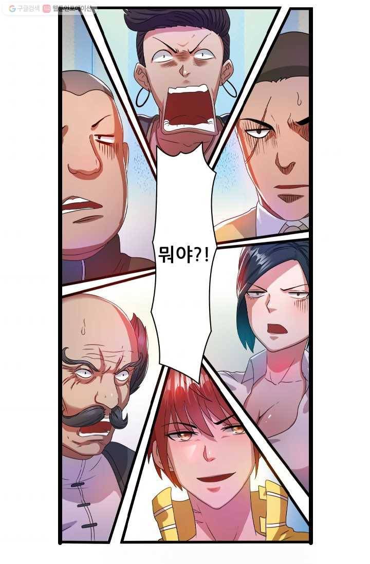 도시의 전설：14화 3