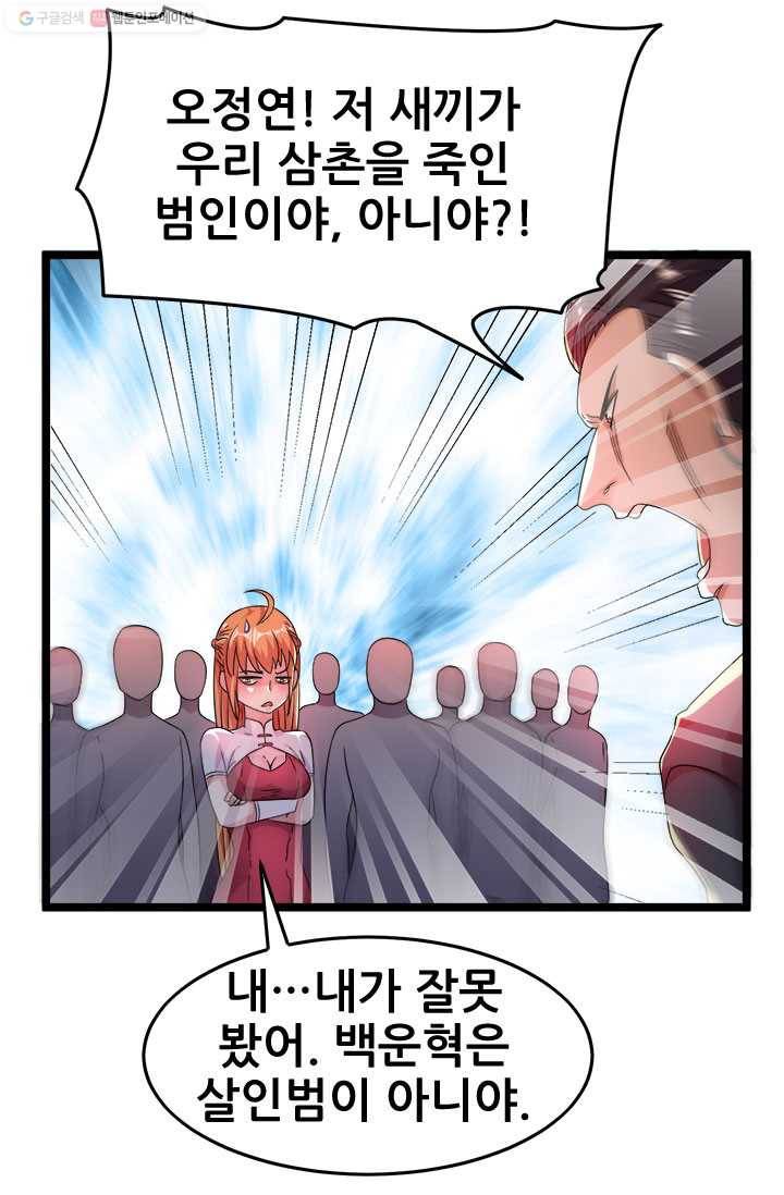 도시의 전설：14화 5