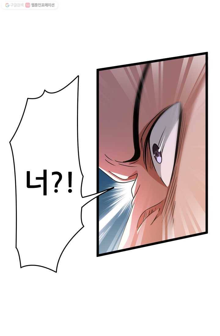 도시의 전설：14화 6