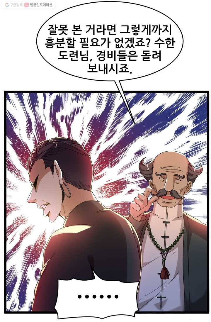 도시의 전설：14화 7