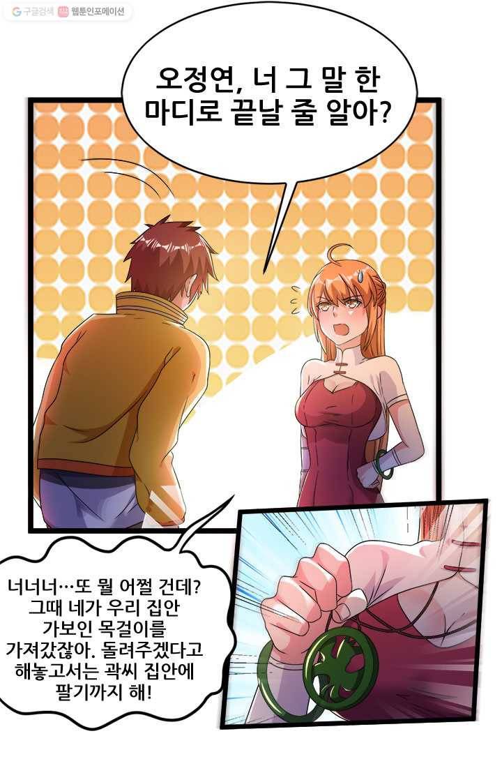 도시의 전설：14화 8