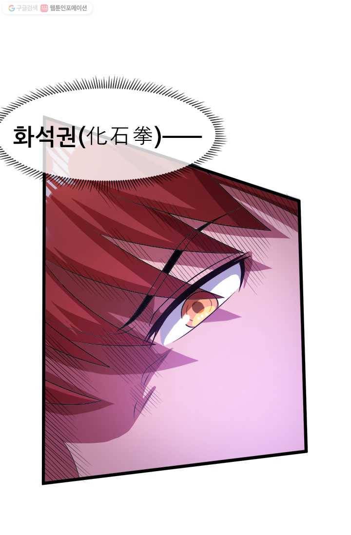 도시의 전설：22화 7