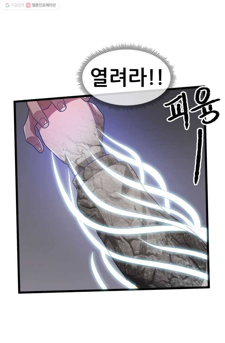 도시의 전설：22화 8