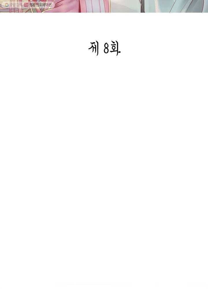 수련만 삼천년 8화 2