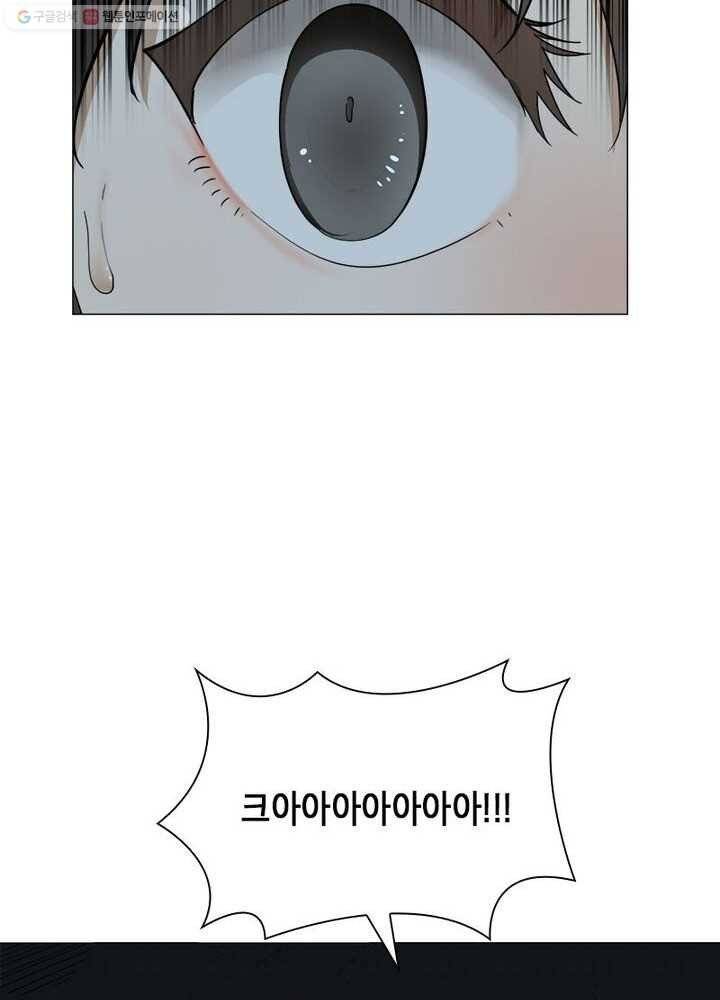수련만 삼천년 8화 5