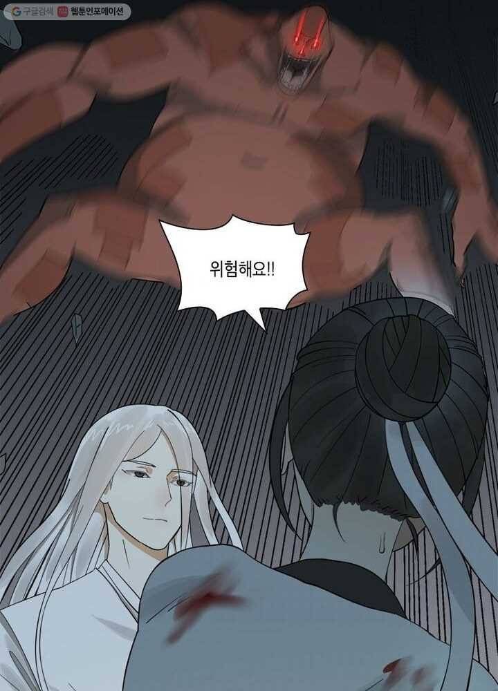 수련만 삼천년 8화 6