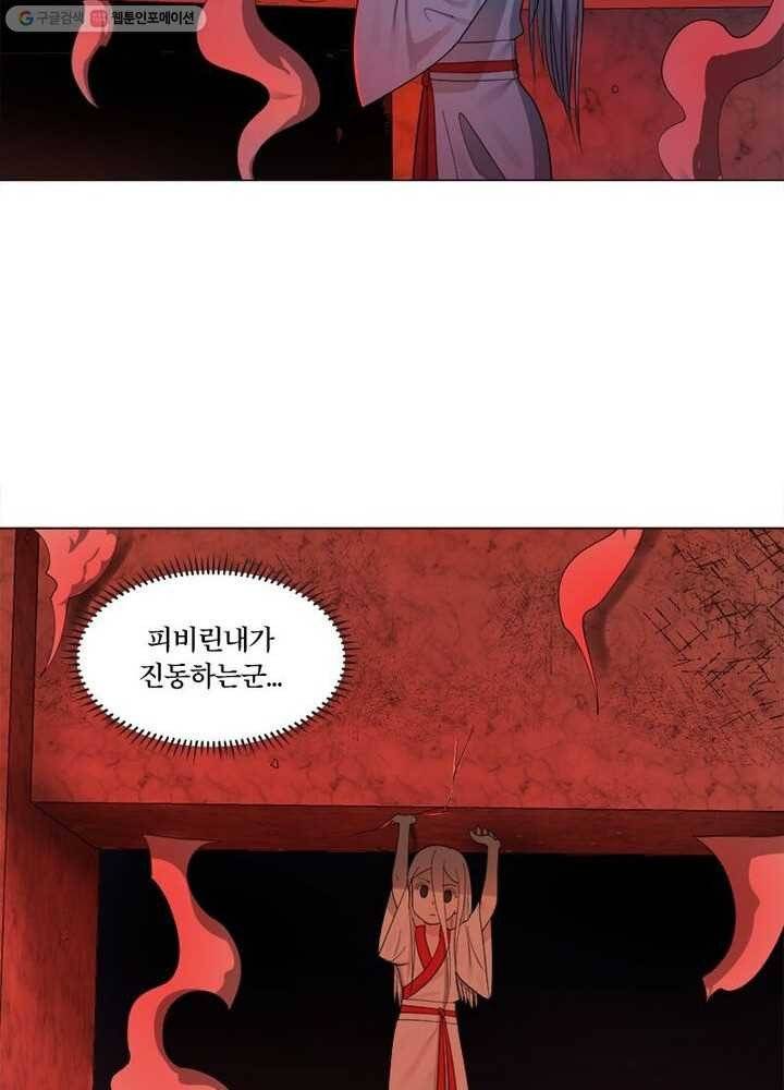 수련만 삼천년 14화 5