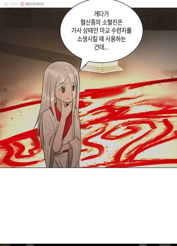 수련만 삼천년 14화 11