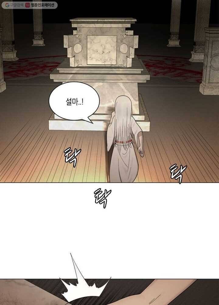 수련만 삼천년 14화 12