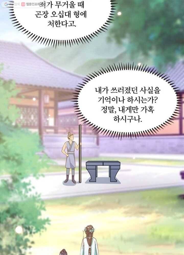 육궁에 부는 바람 9화 3
