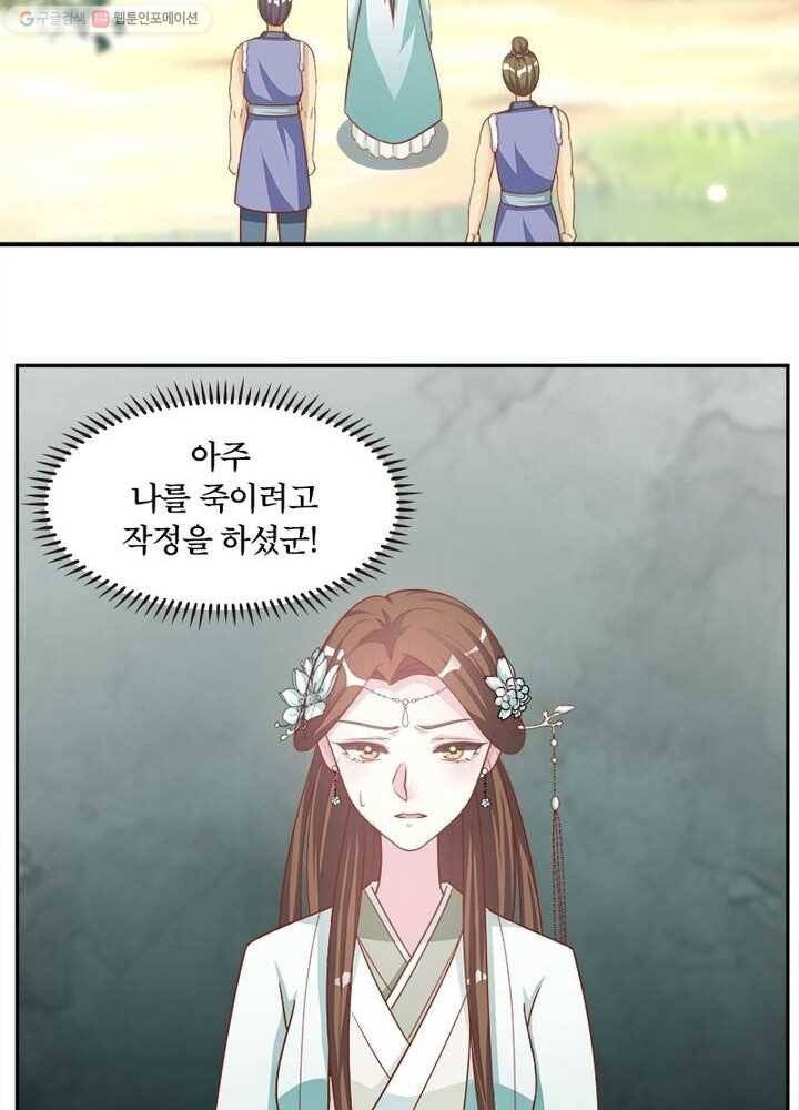 육궁에 부는 바람 9화 4