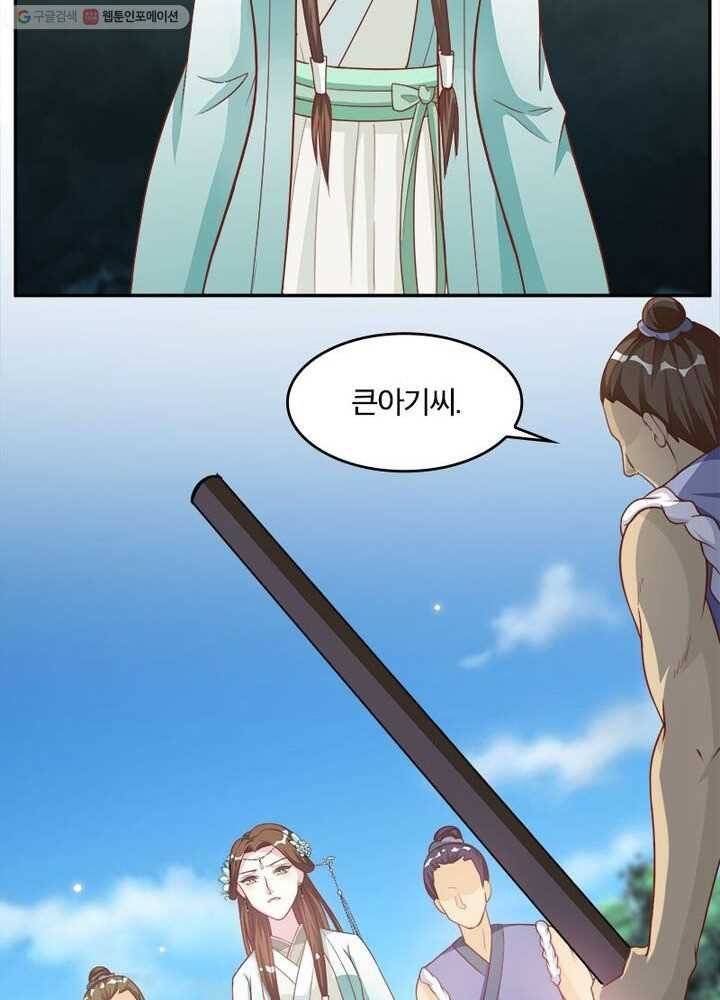 육궁에 부는 바람 9화 5