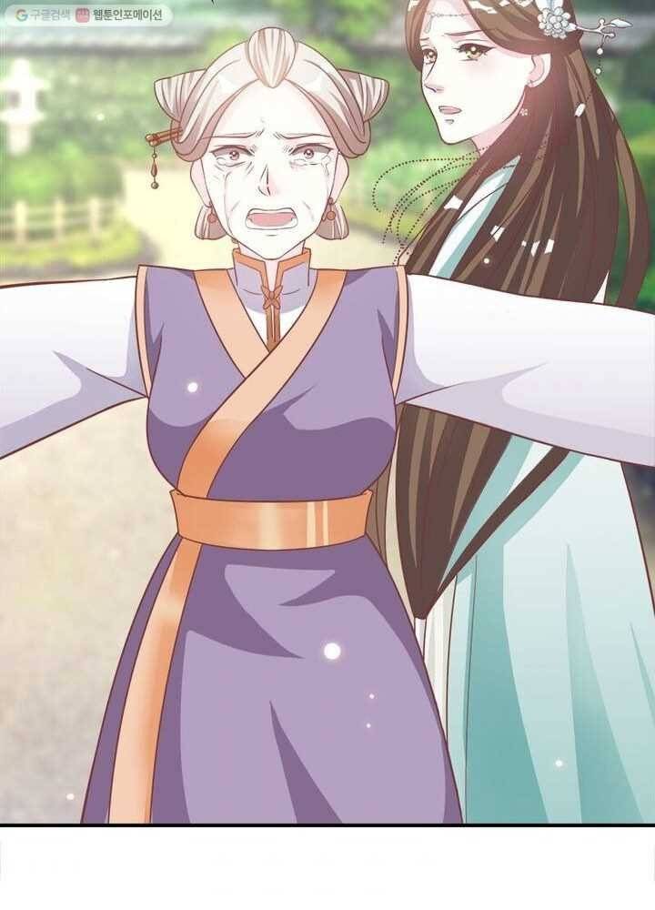 육궁에 부는 바람 9화 9