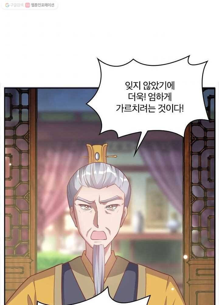 육궁에 부는 바람 9화 10