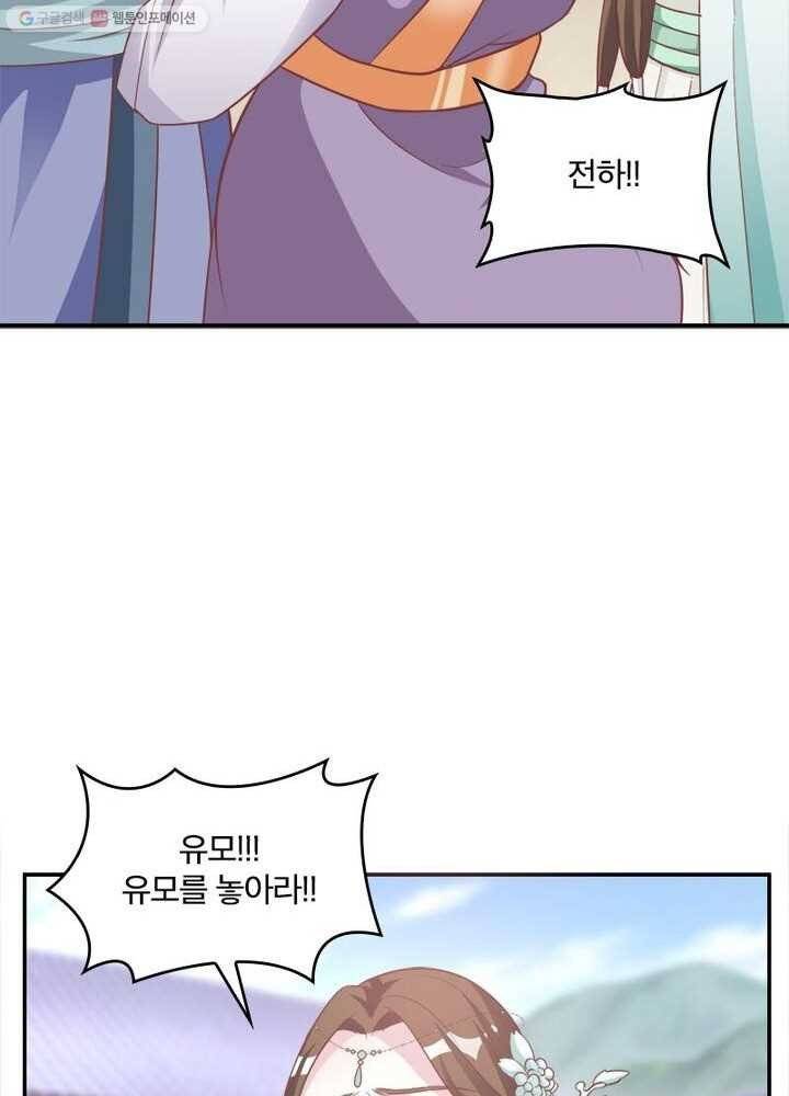 육궁에 부는 바람 9화 12
