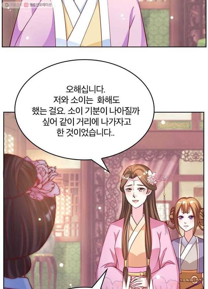 육궁에 부는 바람 17화 5