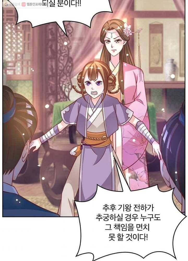 육궁에 부는 바람 17화 9