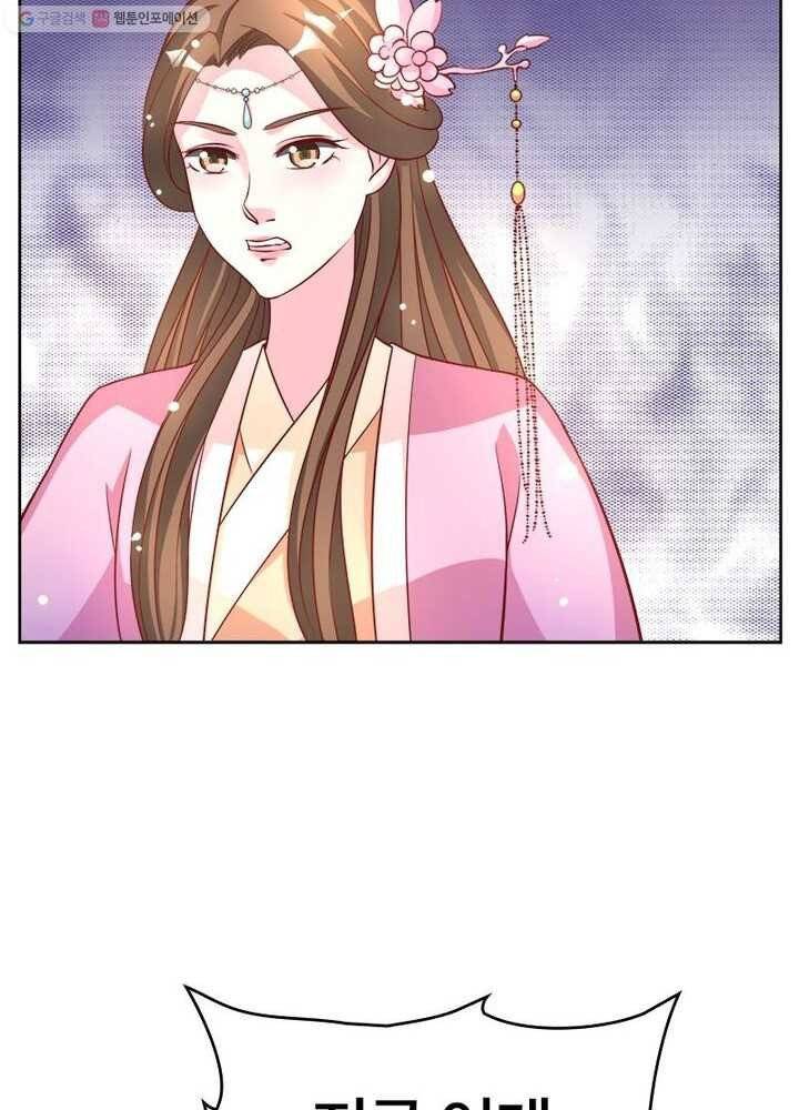 육궁에 부는 바람 17화 14