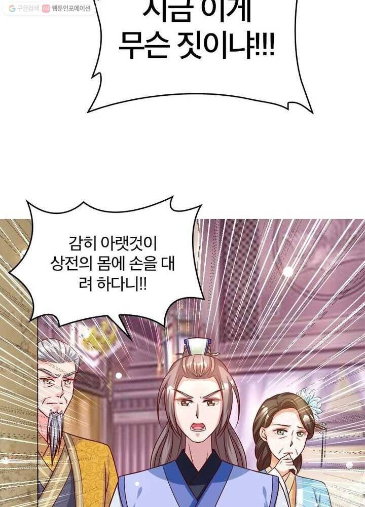 육궁에 부는 바람 17화 15