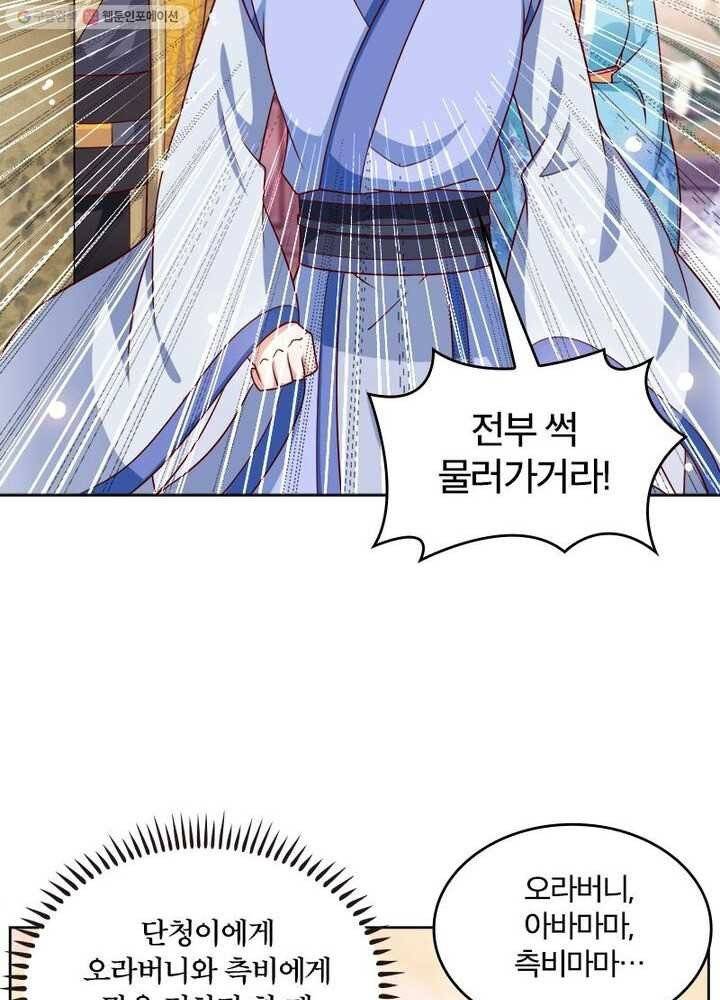 육궁에 부는 바람 17화 16