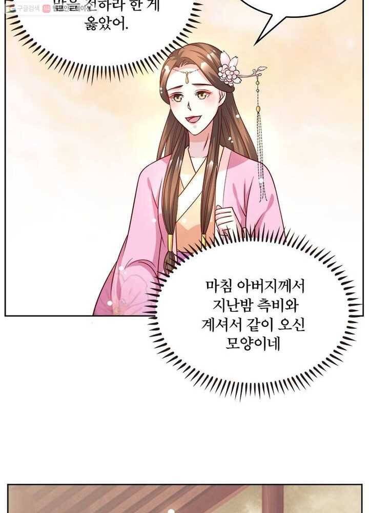 육궁에 부는 바람 17화 17