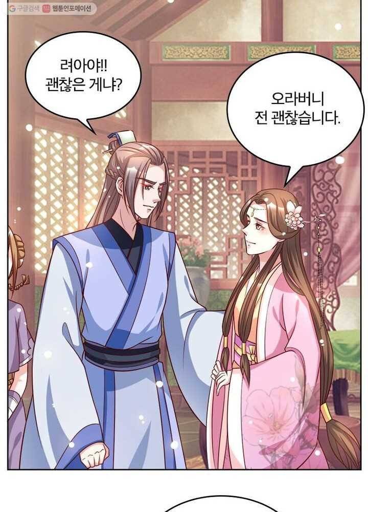 육궁에 부는 바람 17화 18