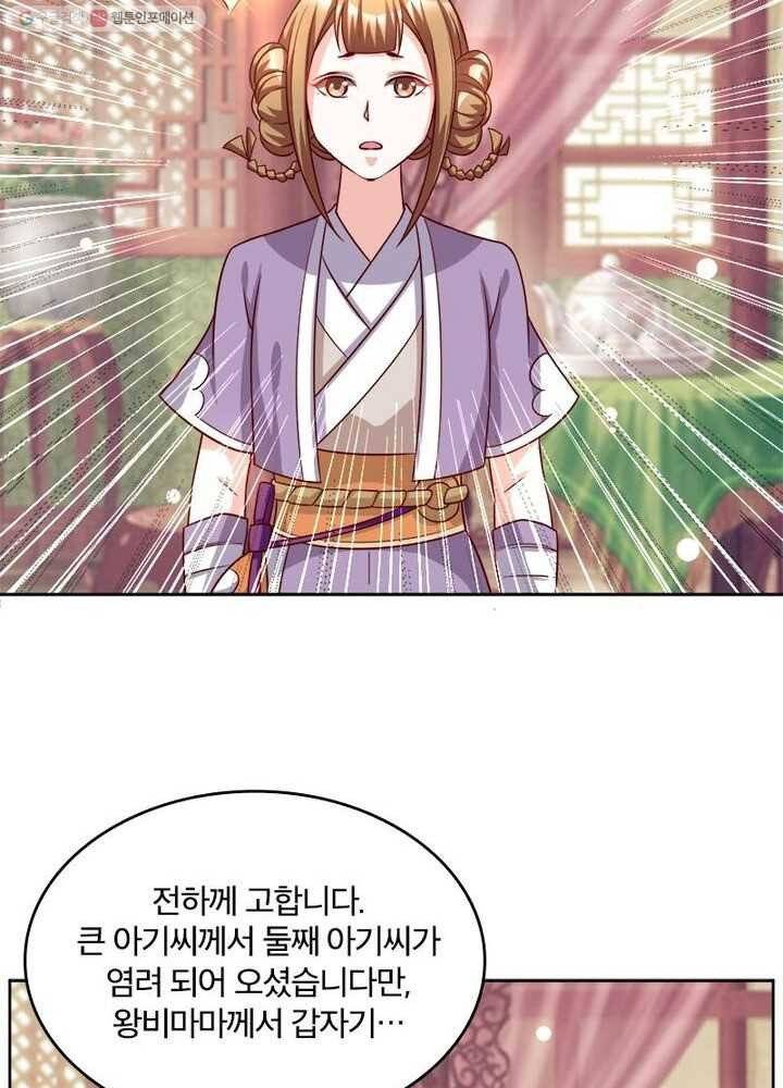 육궁에 부는 바람 17화 21