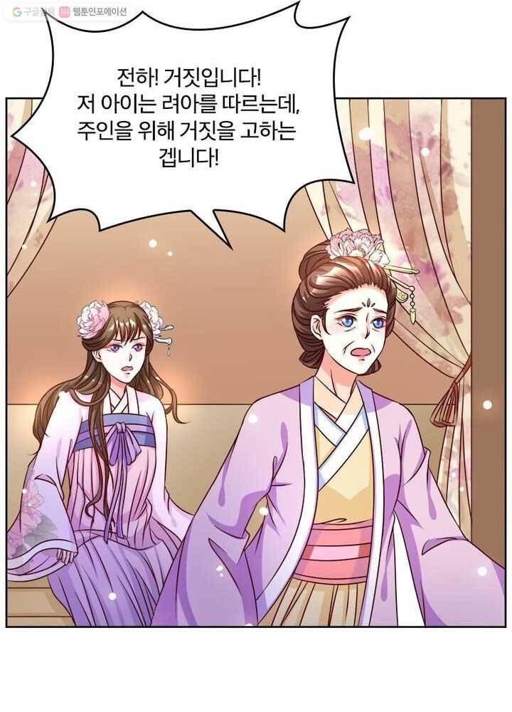 육궁에 부는 바람 17화 23