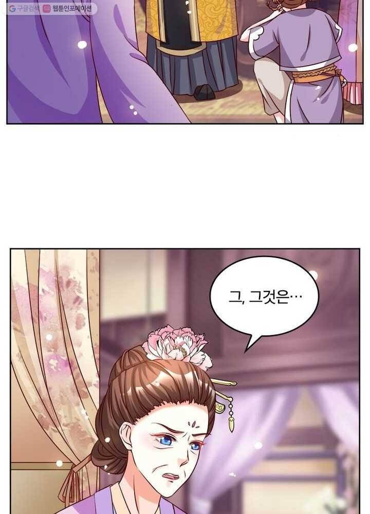 육궁에 부는 바람 17화 25