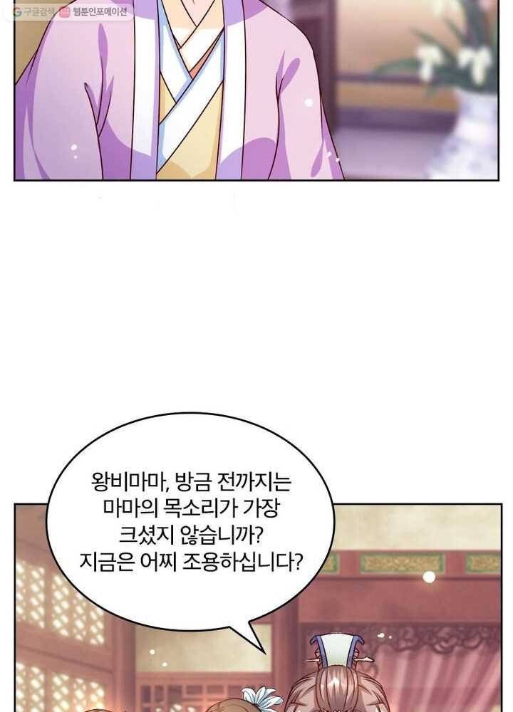 육궁에 부는 바람 17화 26