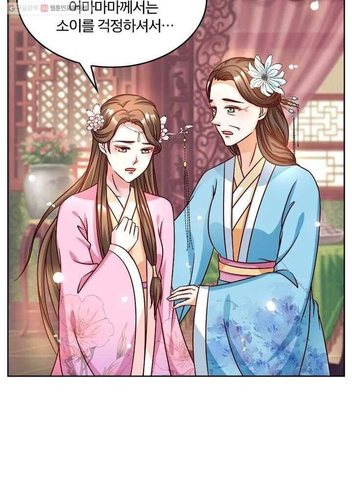 육궁에 부는 바람 17화 28