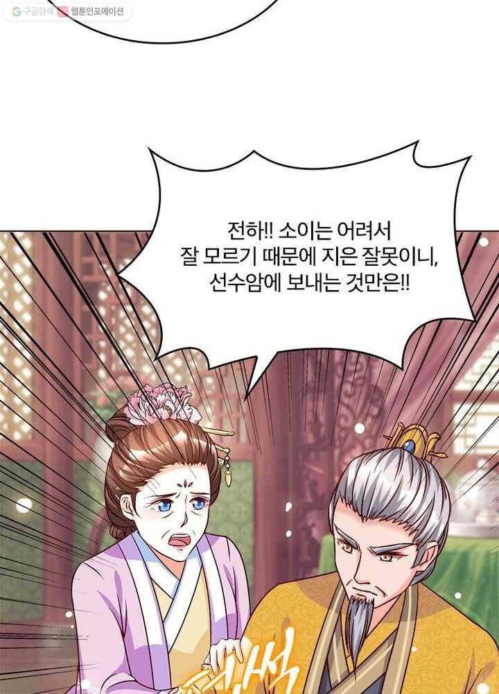 육궁에 부는 바람 17화 30