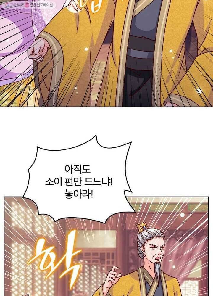 육궁에 부는 바람 17화 31