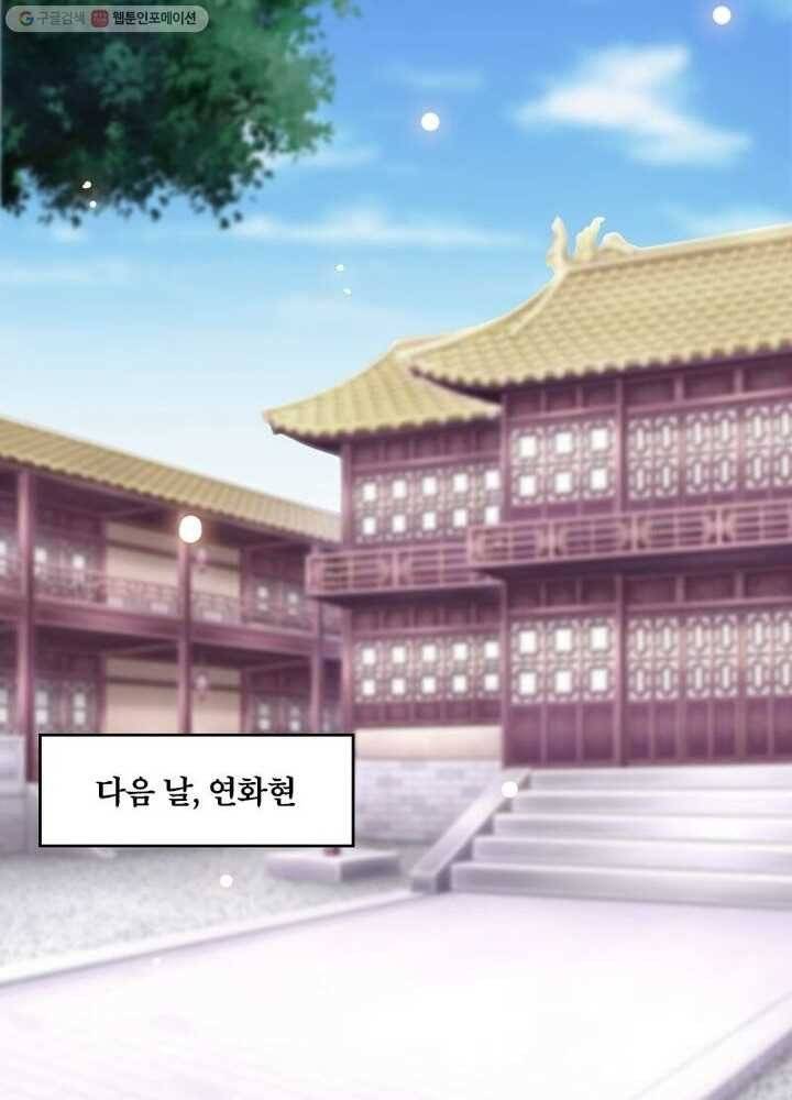육궁에 부는 바람 17화 36