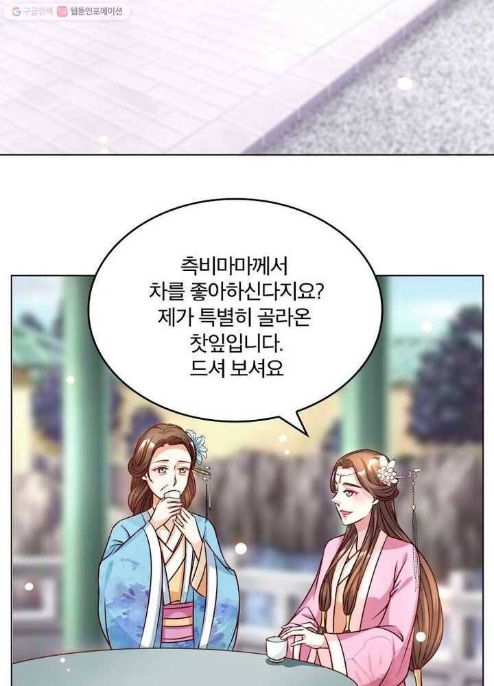 육궁에 부는 바람 17화 37